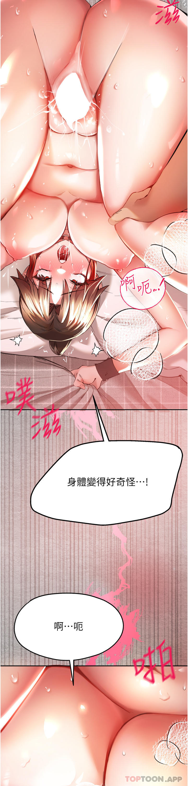 第7话-被快感俘虏的小猫咪 ฅฅ - 第54.jpg页