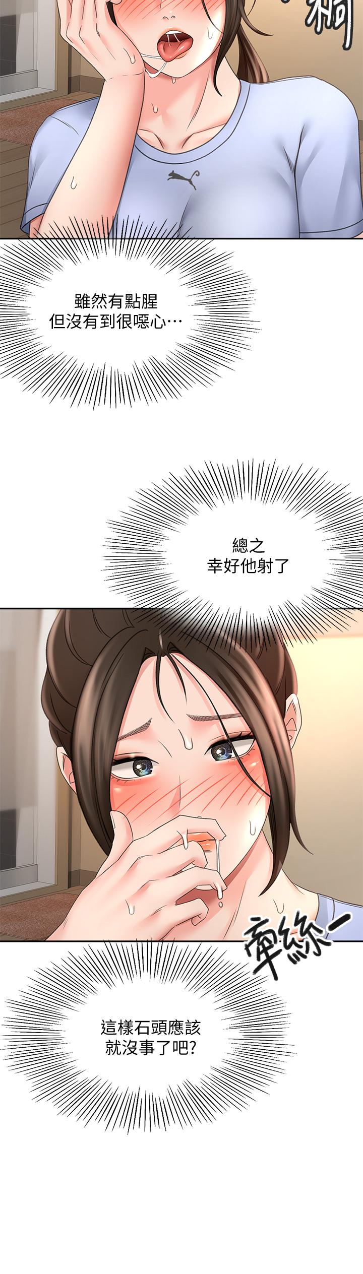 第22話-吹簫初體驗 - 第28.jpg页