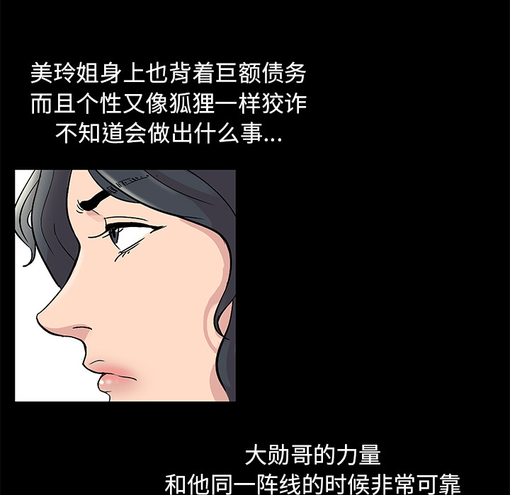 第43话 - 第16.jpg页