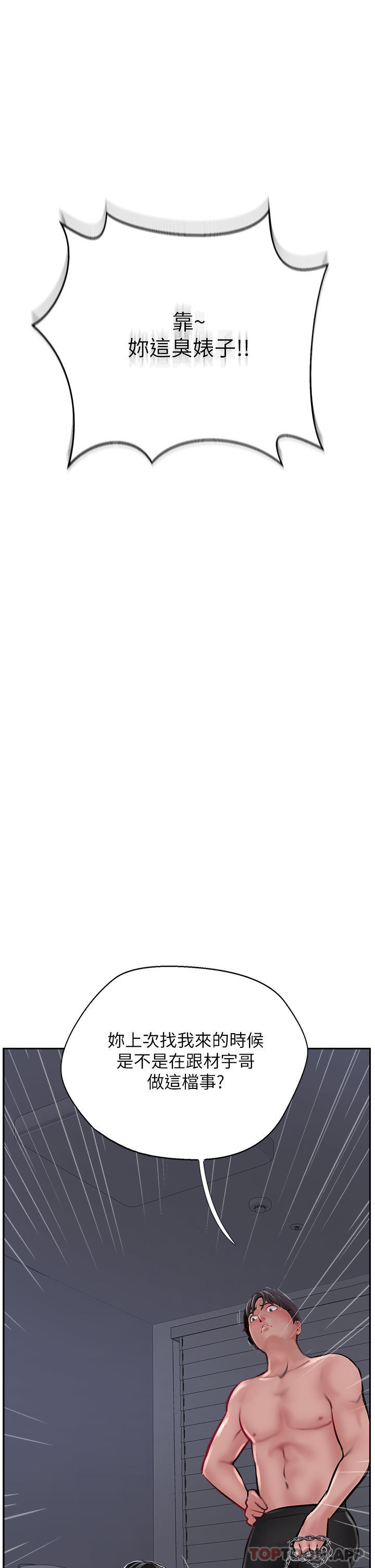 第30话-越虐越爽的子晴姐 - 第7.jpg页