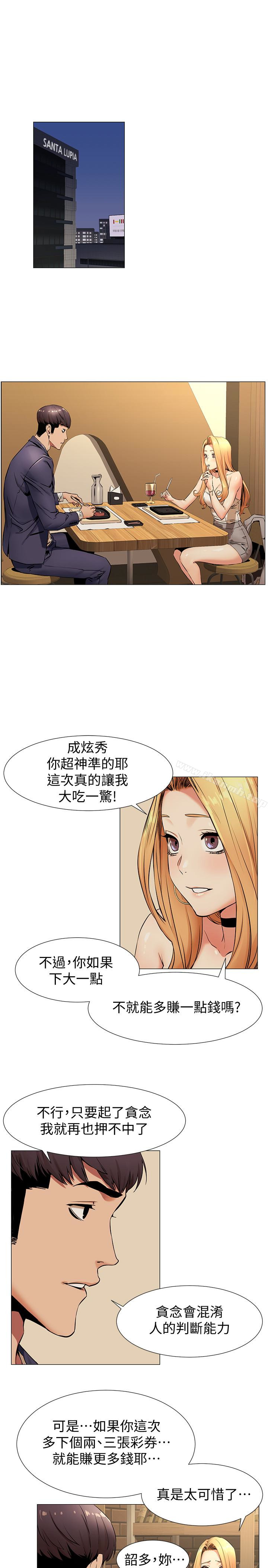 第74話-閔韶多很快就會臣服於我 - 第4.jpg页