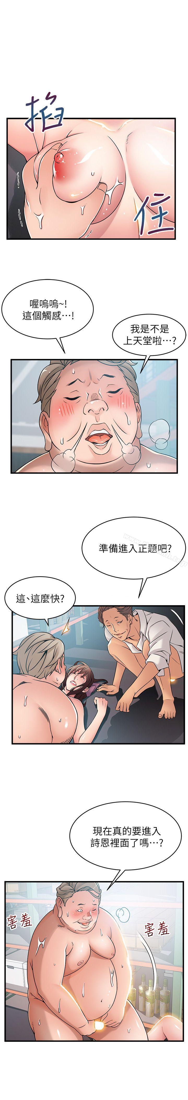 第28話-律師，滋味如何? - 第11.jpg页