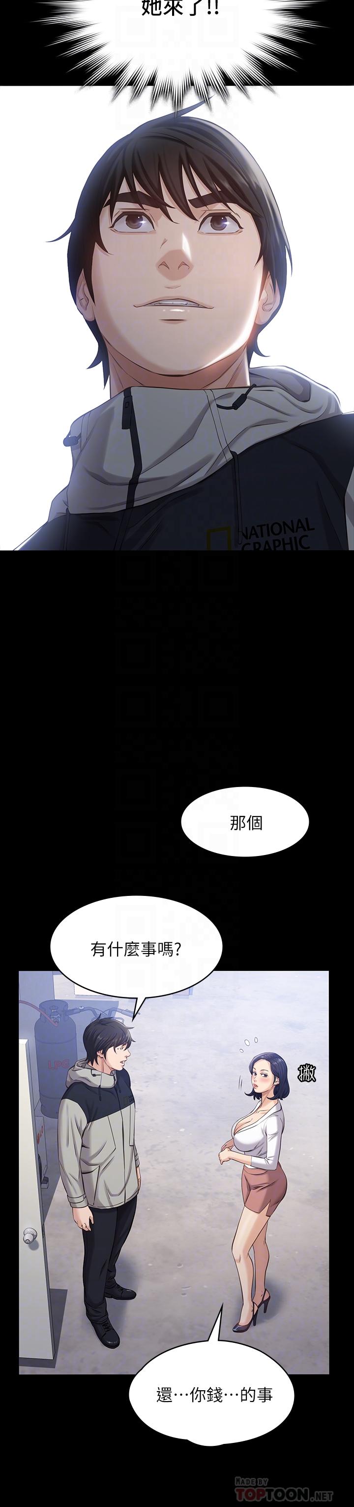 第2话-人妻教师的抵债计划 - 第18.jpg页