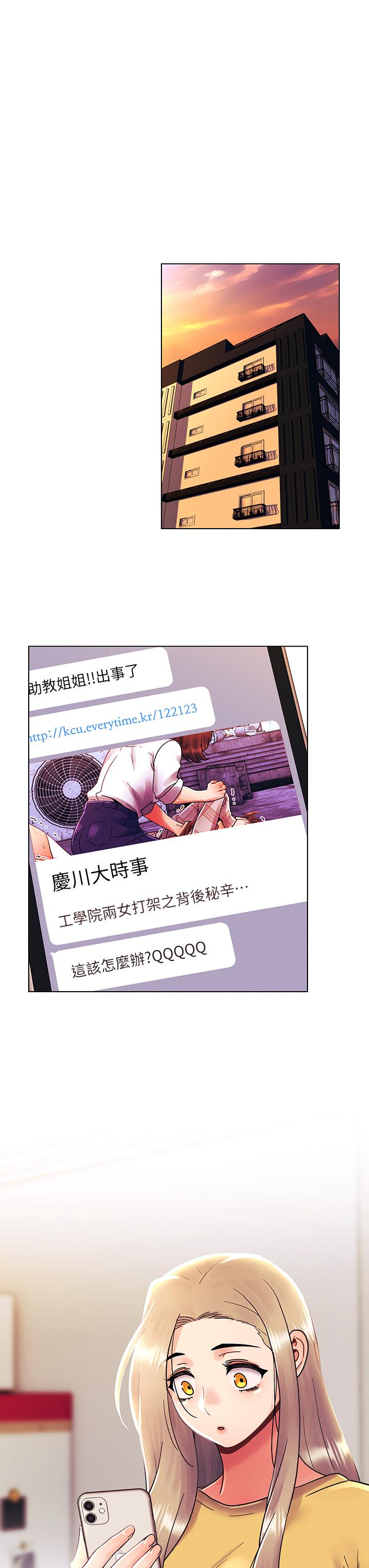 第37話-變成眾矢之的 - 第28.jpg页