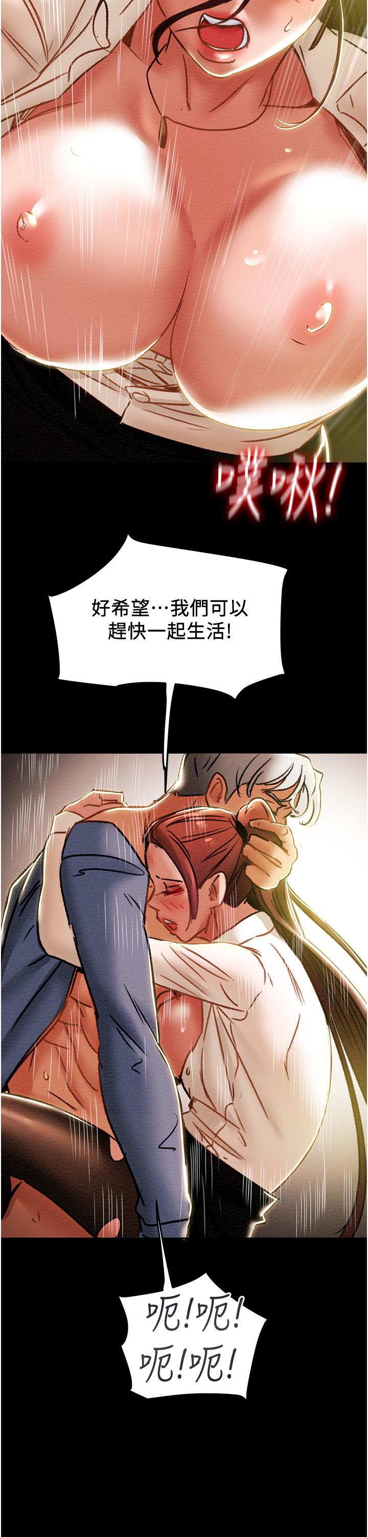 第46话-妍霏的过去 - 第32.jpg页