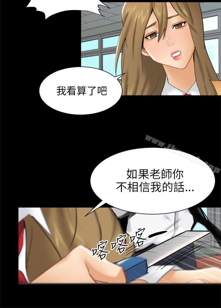 第19话 条件 - 第18.jpg页