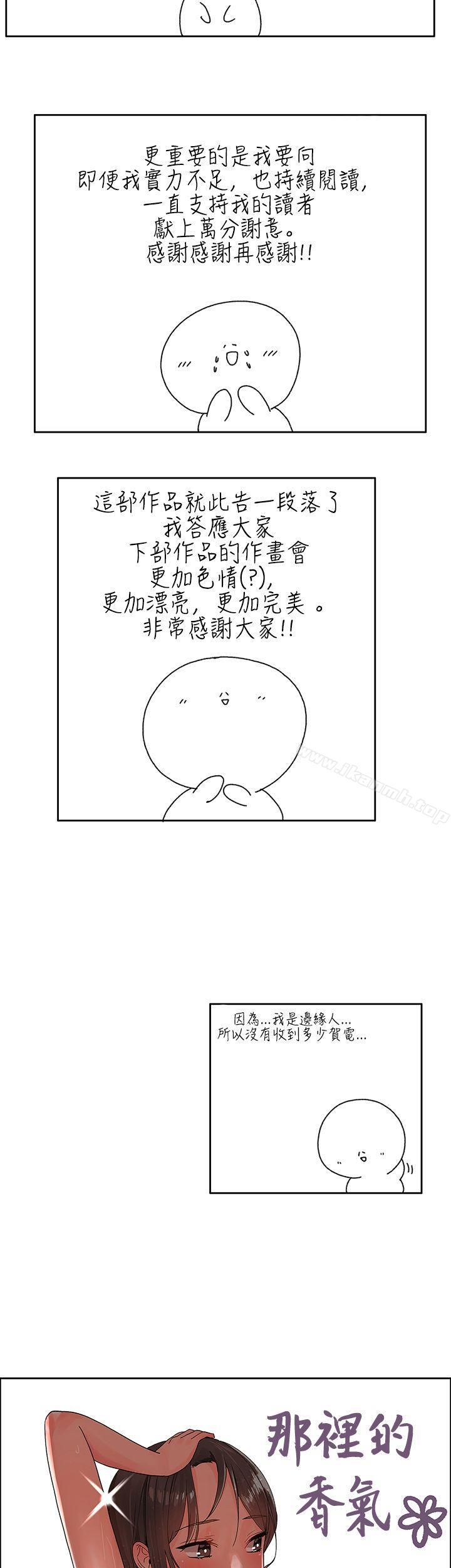 後記 - 第5.jpg页