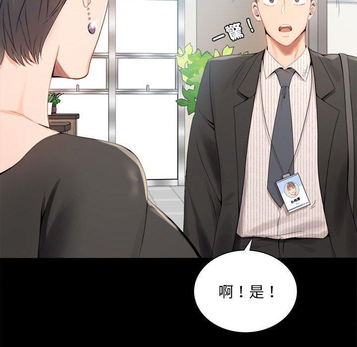第1话 - 第87.jpg页