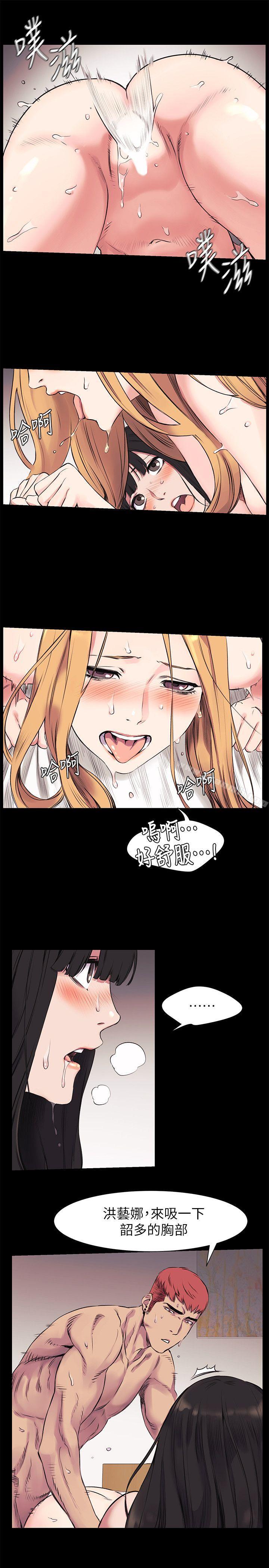 第44話-藝娜的高超巧技 - 第14.jpg页