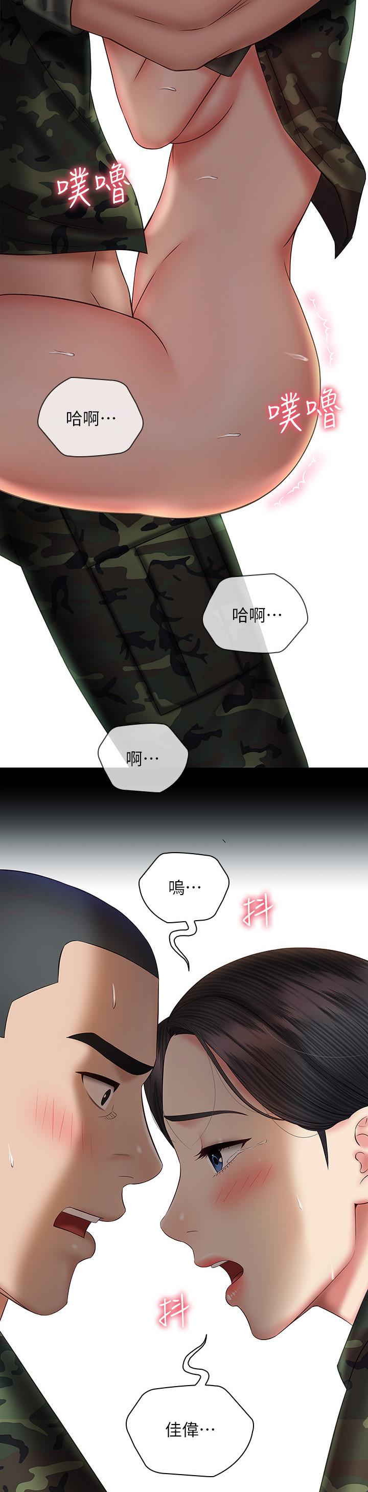 第48话-班长的可疑举动 - 第2.jpg页