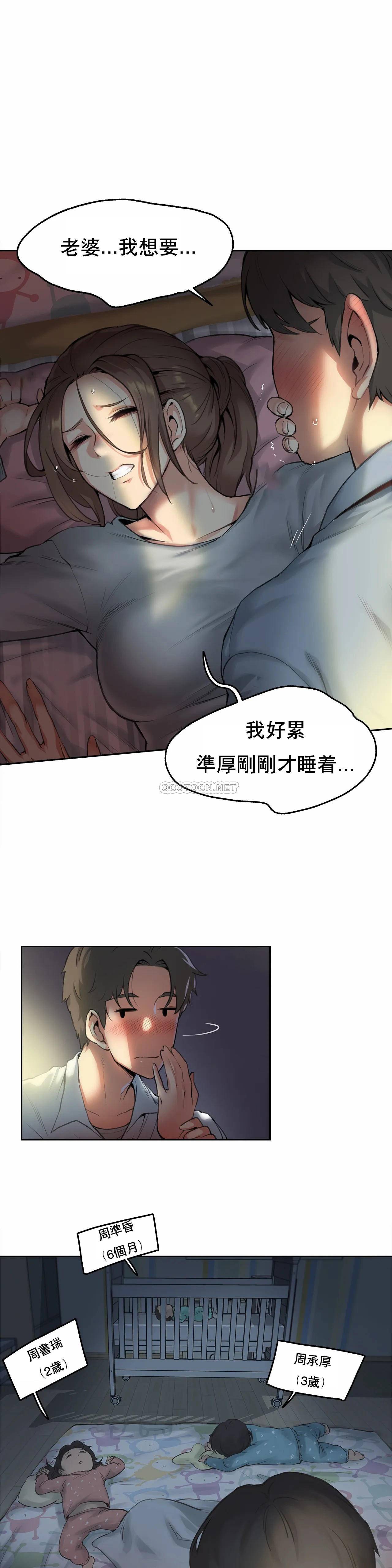 第1话 - 第3.jpg页
