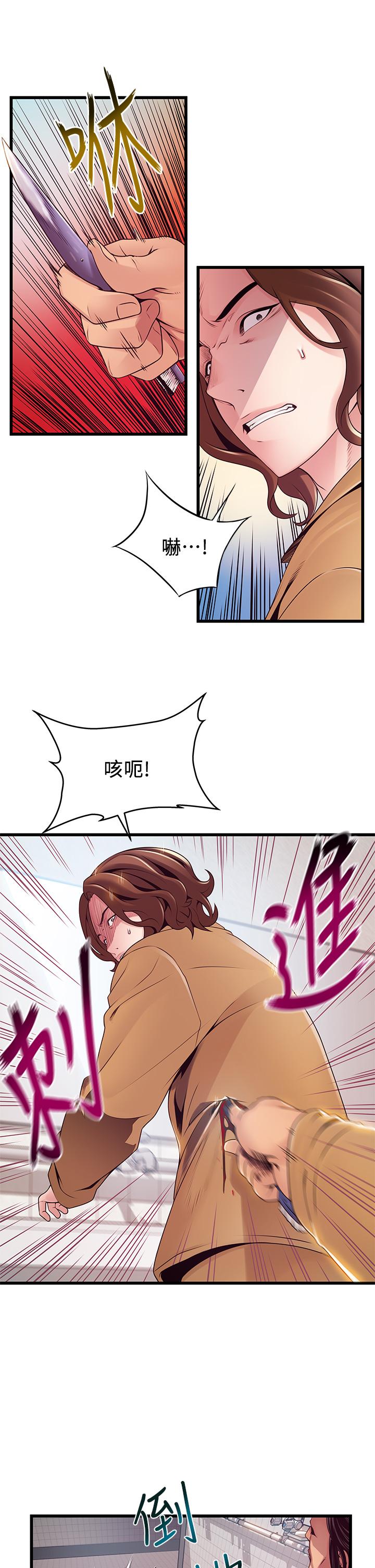 第118話-越來越殘暴的東振 - 第23.jpg页