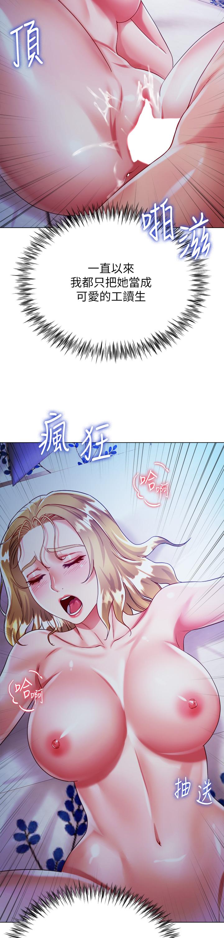 第20話-請你邊吻我邊干我 - 第11.jpg页