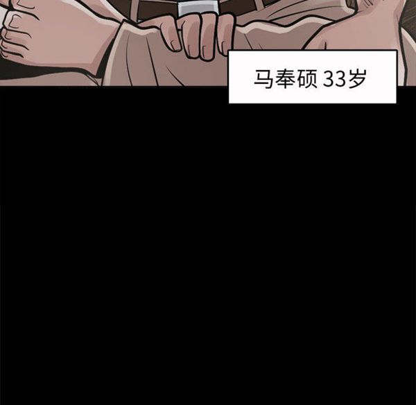 第 2 话 - 第91.jpg页