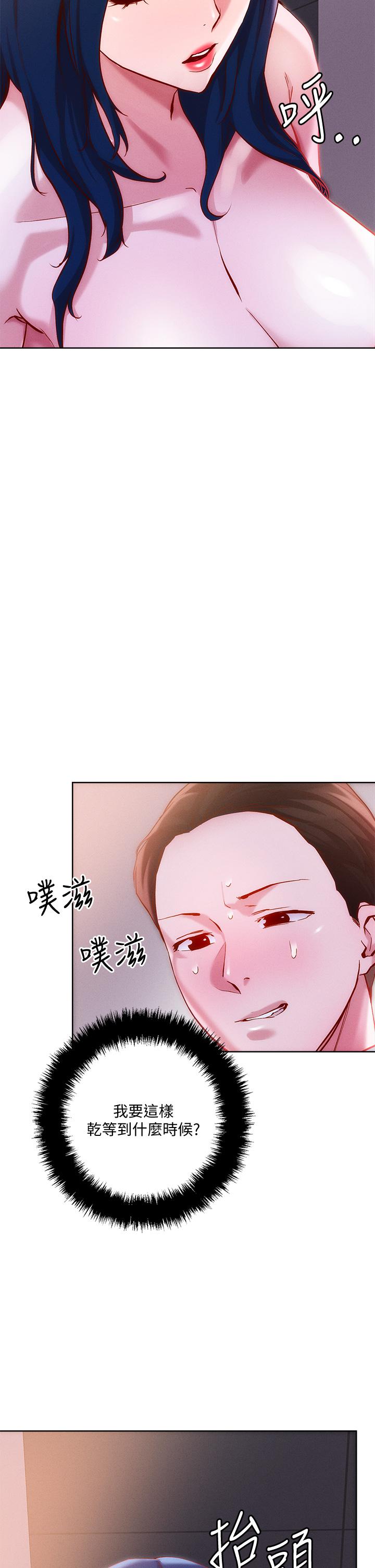 第27話-大哥，嚐嚐我女友的滋味 - 第9.jpg页