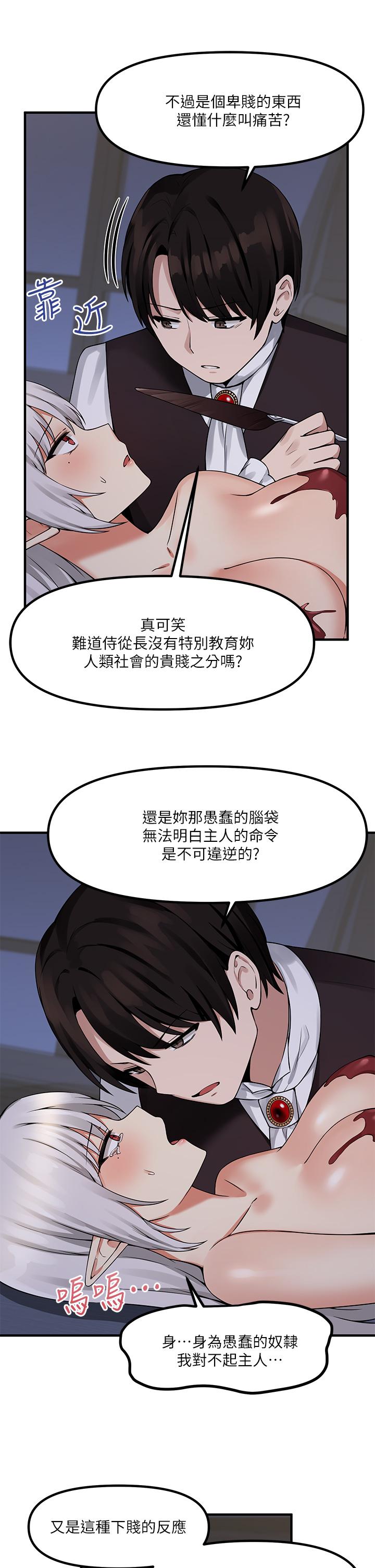 第11話-喜怒無常的精靈 - 第11.jpg页