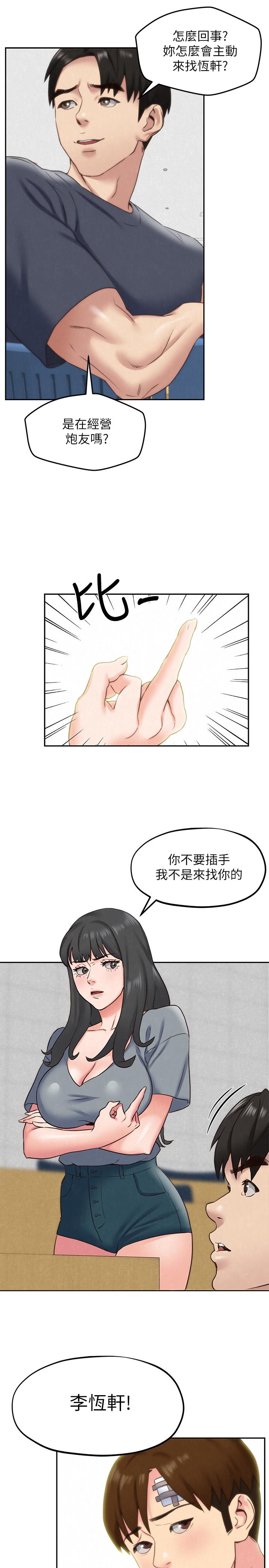 第29話-終於擺脫魔掌 - 第22.jpg页