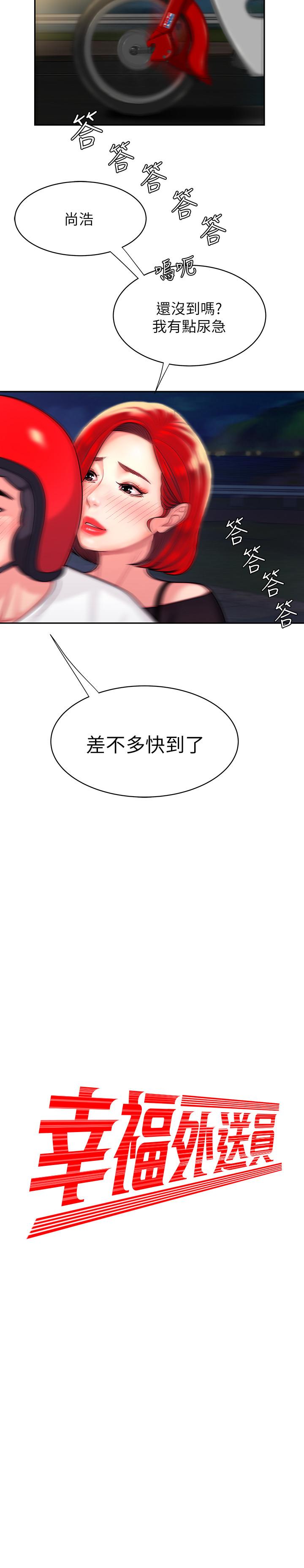 第7話-烏耳島碼頭最棒的風景 - 第2.jpg页