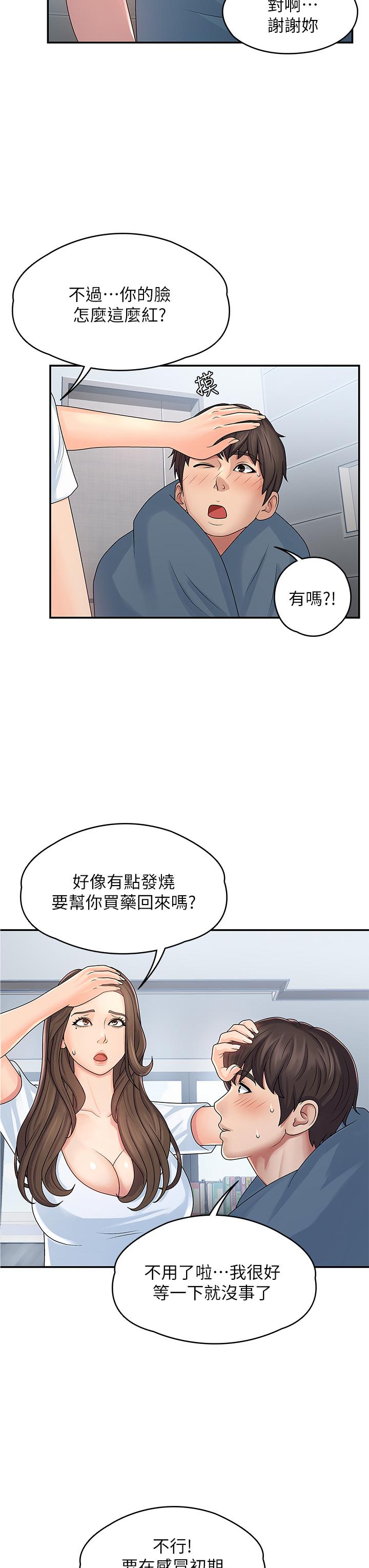 第1話-初次見面就顏射 - 第25.jpg页