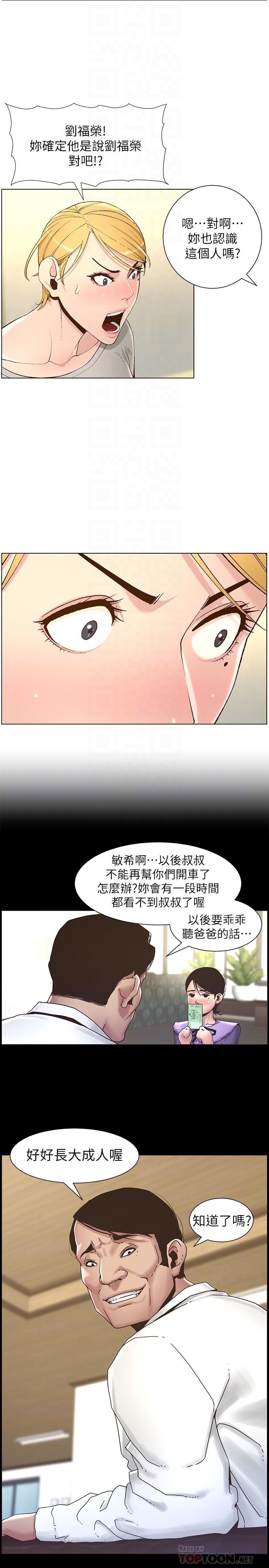 第110话-发现家里秘密的妍希 - 第14.jpg页