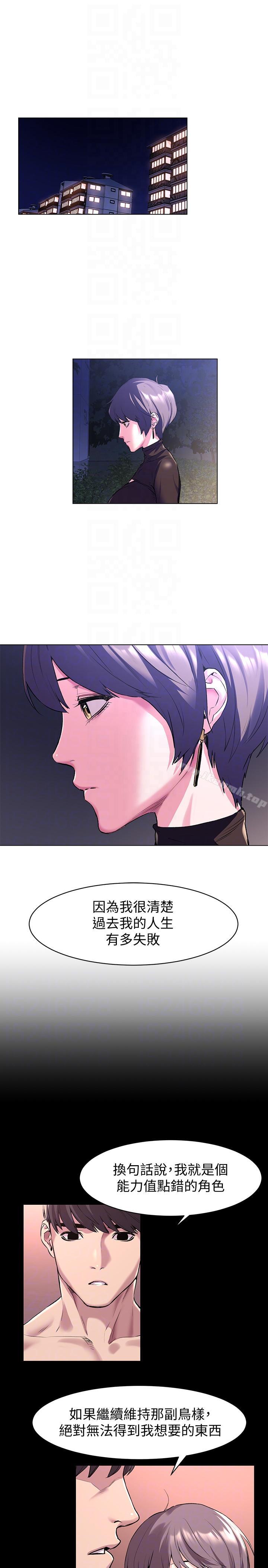 第57話-食物鏈崩壞 - 第15.jpg页