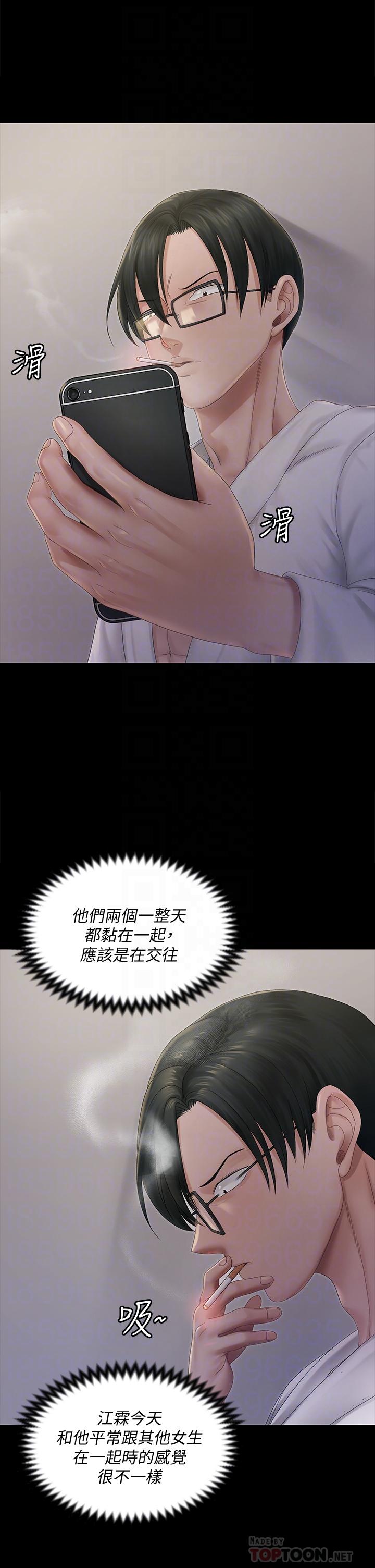 第148話-從玉女蛻變成欲女的信愛 - 第16.jpg页