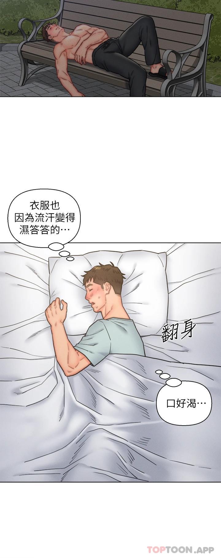 第16話-岳母與女婿的危險關係 - 第28.jpg页