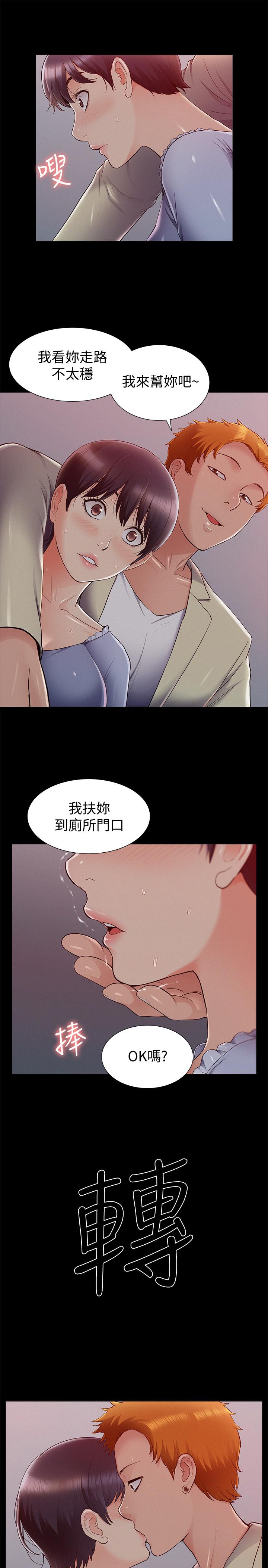 第43話-被盯上的娜美 - 第33.jpg页