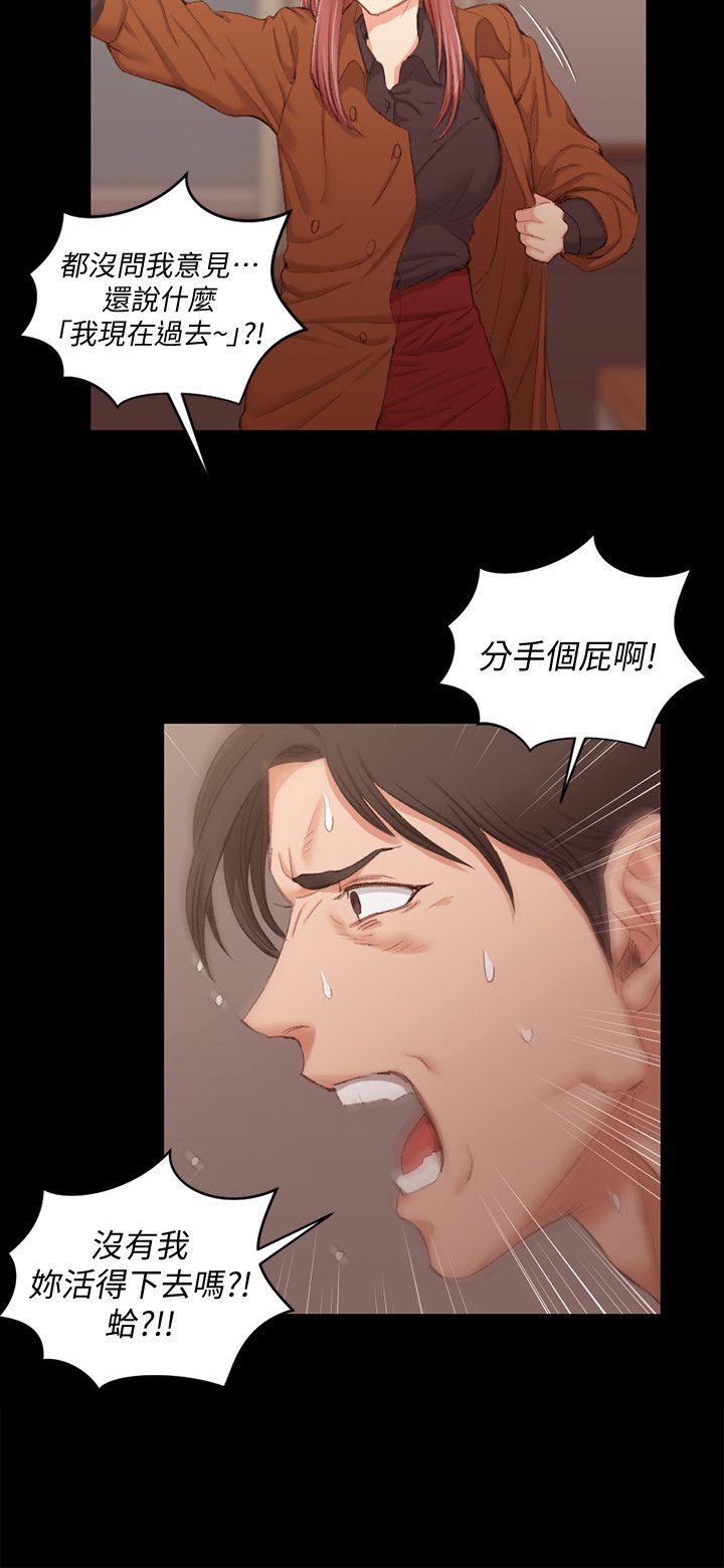 第42話-奔向江霖的兩個女人 - 第12.jpg页