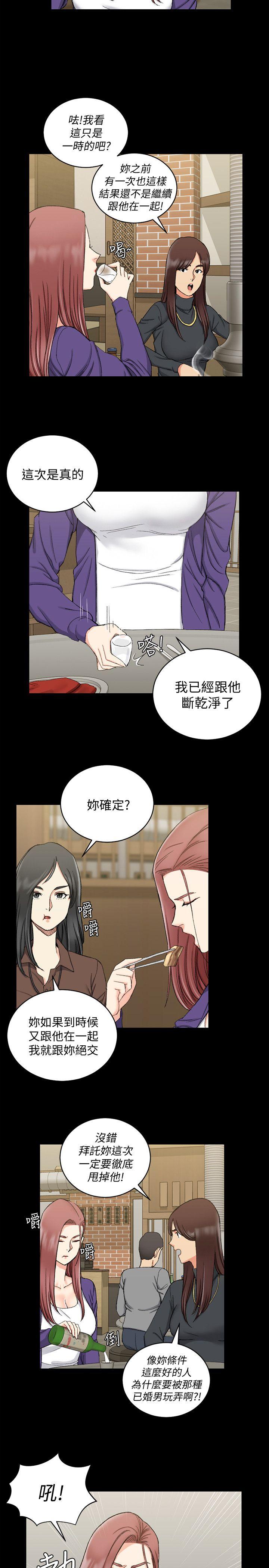 第65話-為江霖痴狂的女人們 - 第23.jpg页