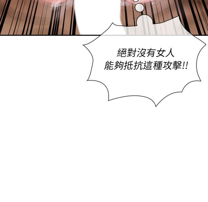 第19话 - 第91.jpg页