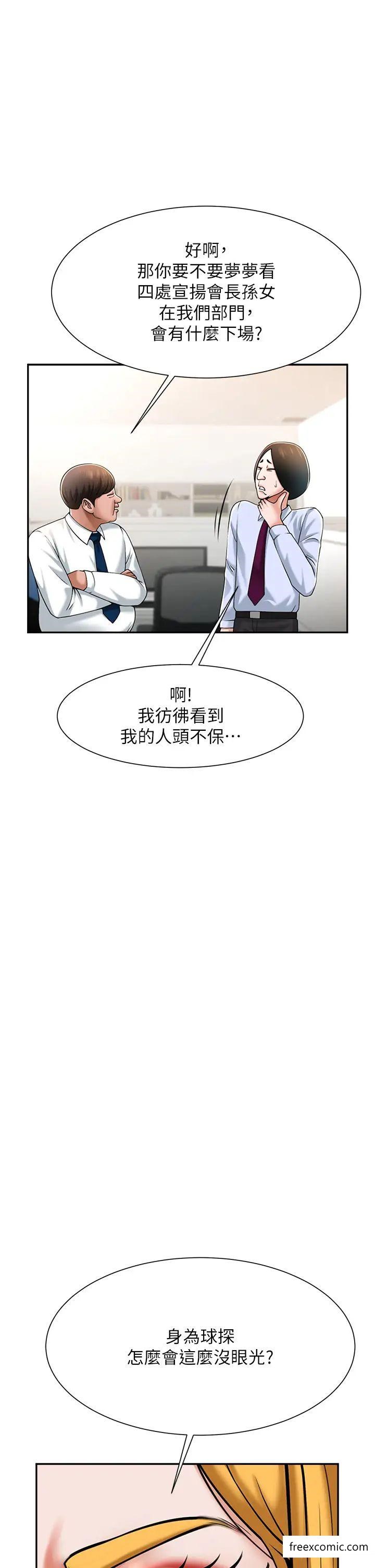 第10话-调教好朋友 - 第53.jpg页