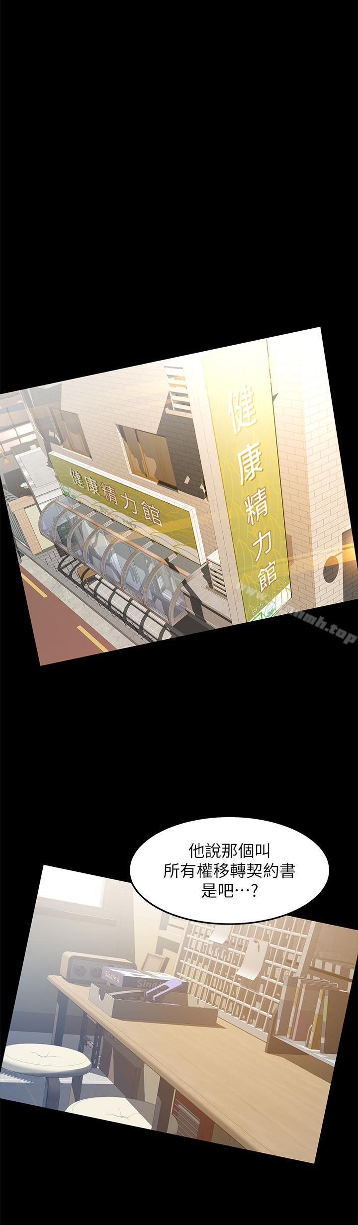 第15话-前辈诱人的肉体 - 第11.jpg页