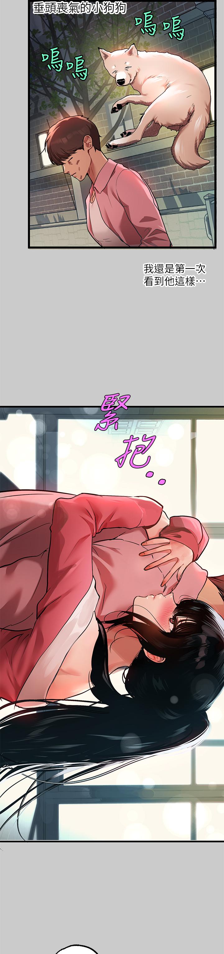 第36話-讓我來呵護你 - 第21.jpg页