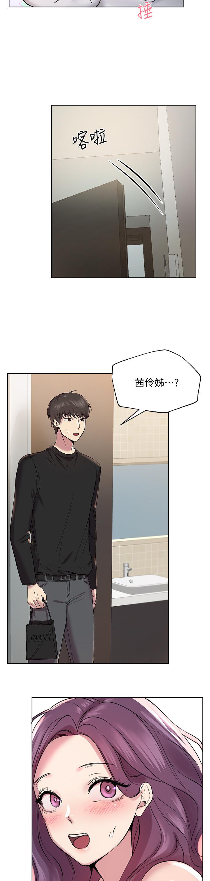 第10話-讓姐姐高潮連連 - 第40.jpg页