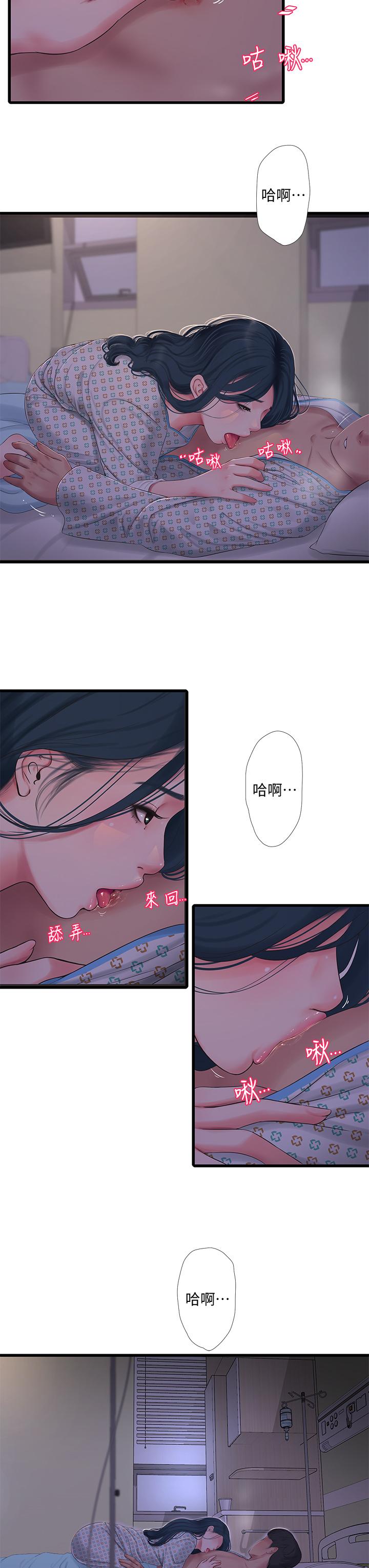 第100話-小叔，讓我來服務你 - 第3.jpg页