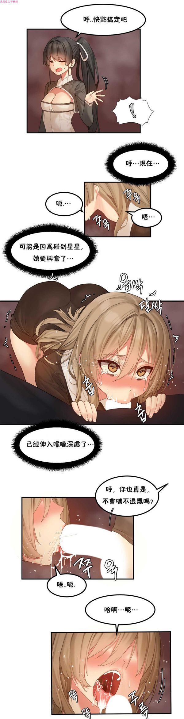 第 10 话 - 第11.jpg页