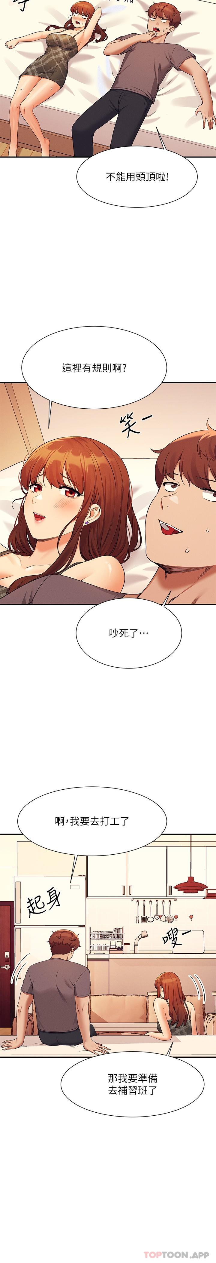 第79话-学长，我想做… - 第8.jpg页