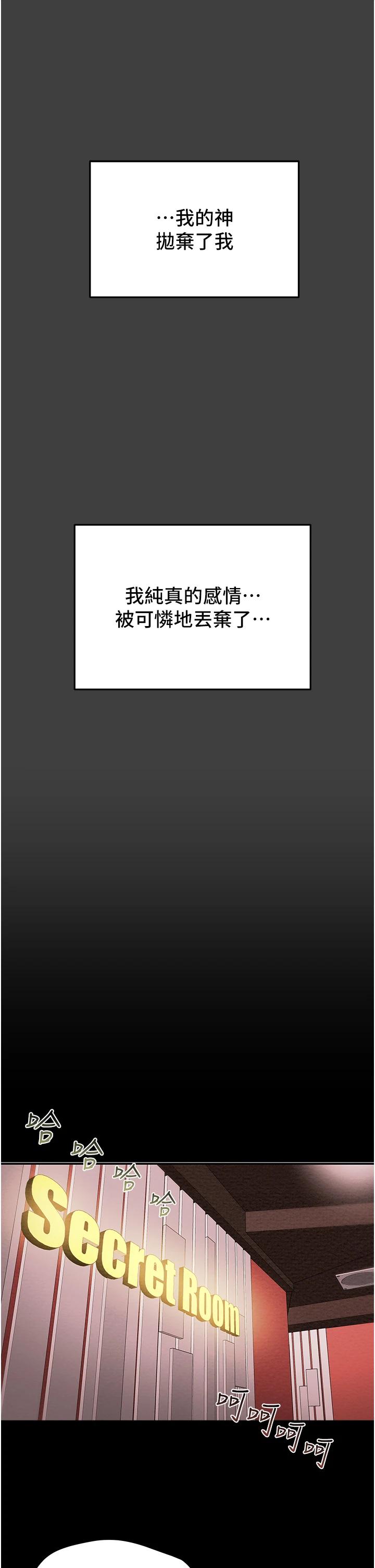 第54话-我再也不忍了 - 第29.jpg页