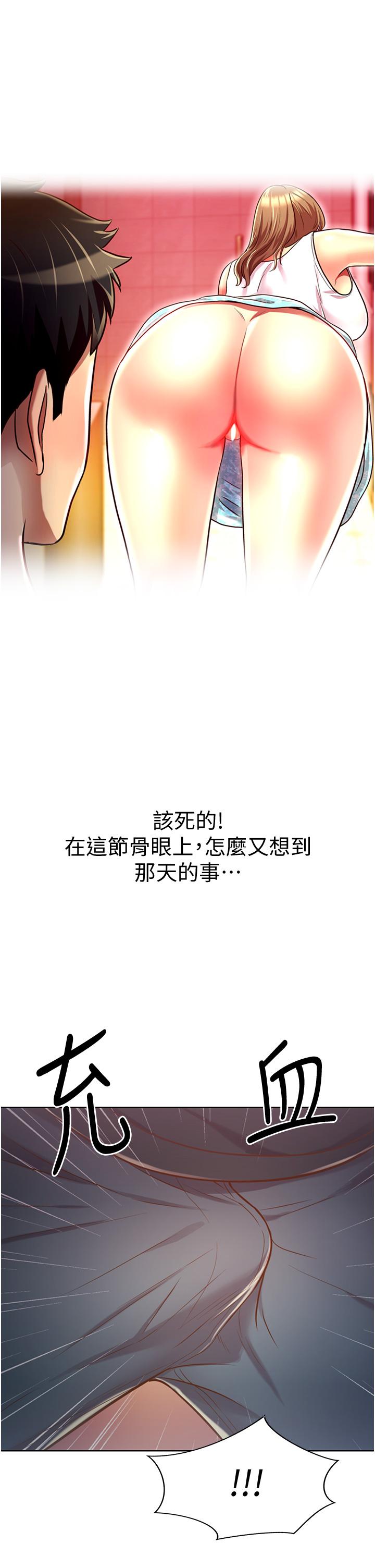 第7話-我沒事，你繼續做 - 第22.jpg页