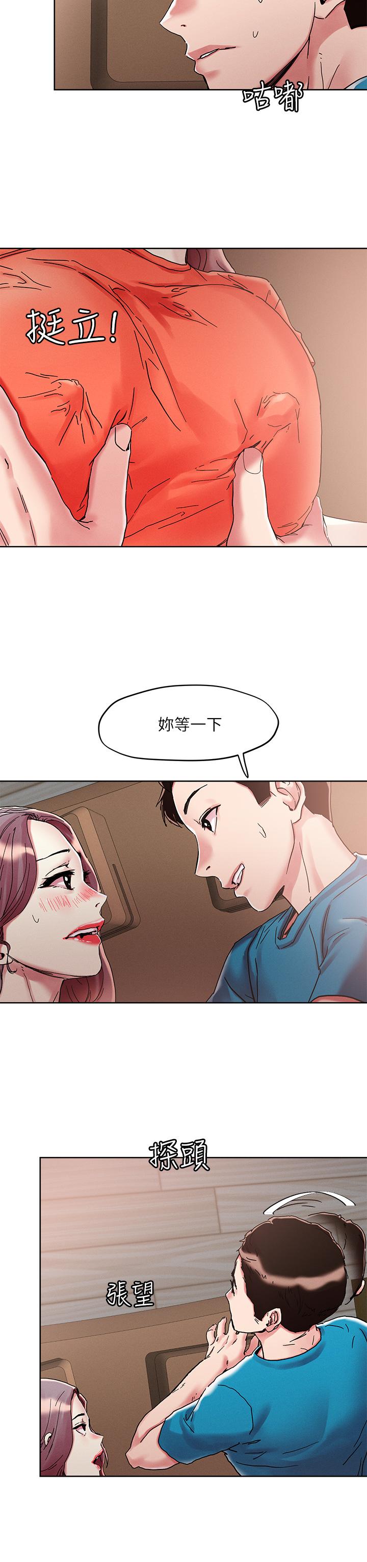 第72話-摸這裡舒服嗎 - 第19.jpg页