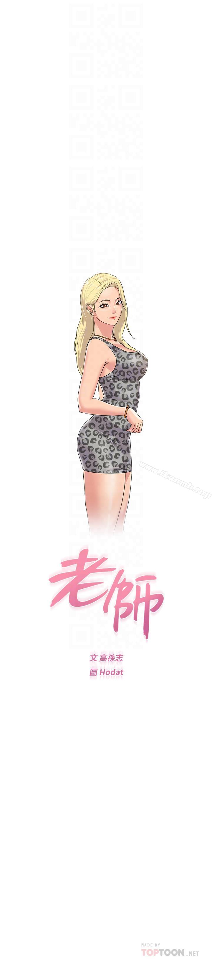 第53话-珠媛父母的真实身份 - 第18.jpg页