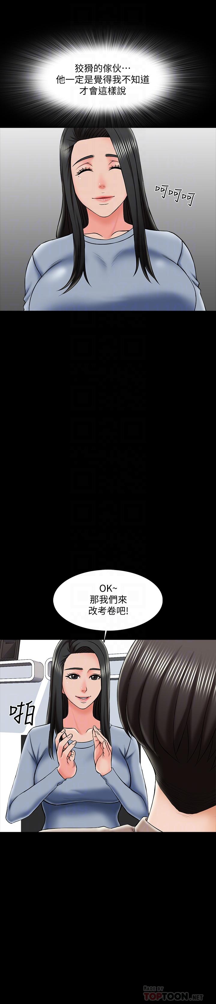 第22话-无法抗拒的触感 - 第8.jpg页