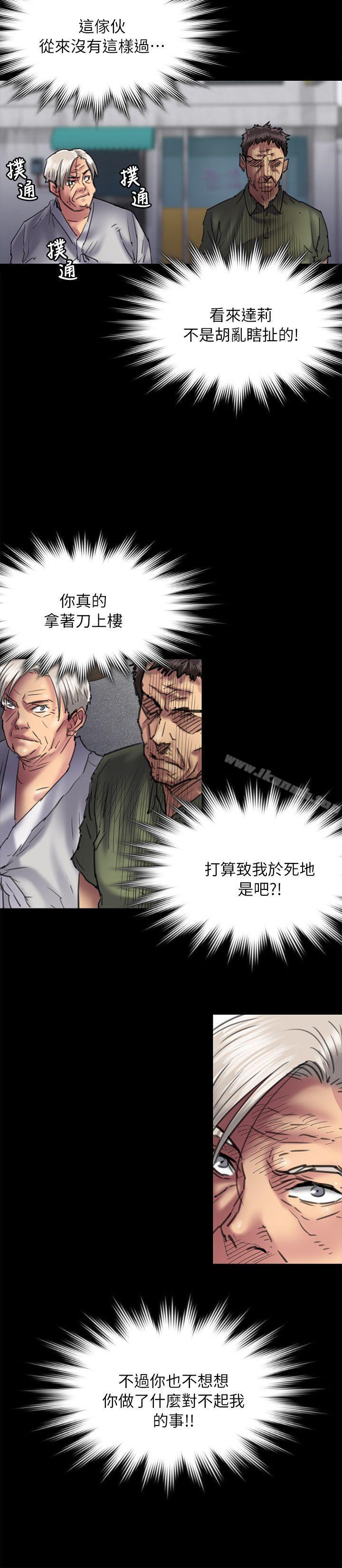 第54話 - 第30.jpg页