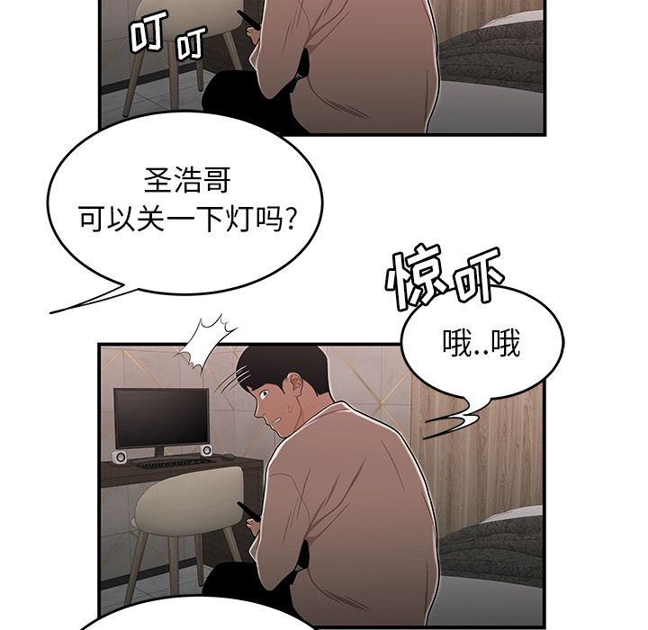 第 3 话 - 第30.jpg页
