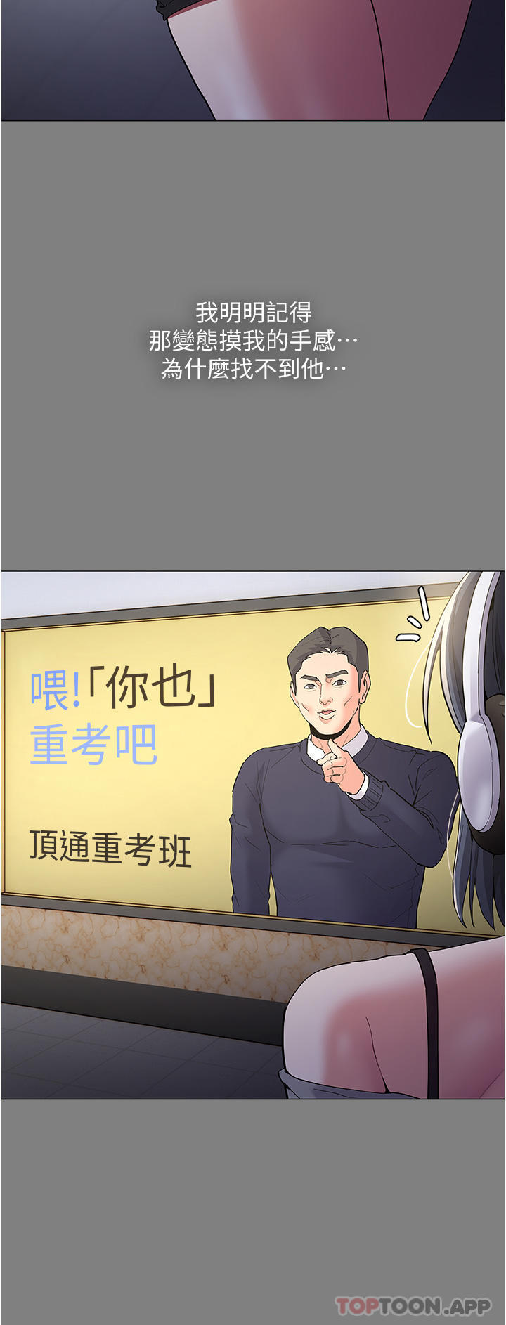 第36话-自己送上门的猎物 - 第18.jpg页