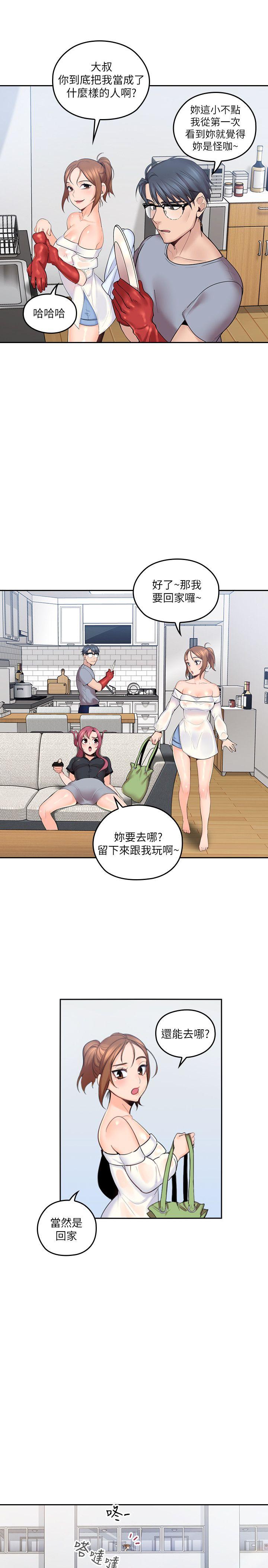 第2話-渾身酥麻的初體驗 - 第5.jpg页