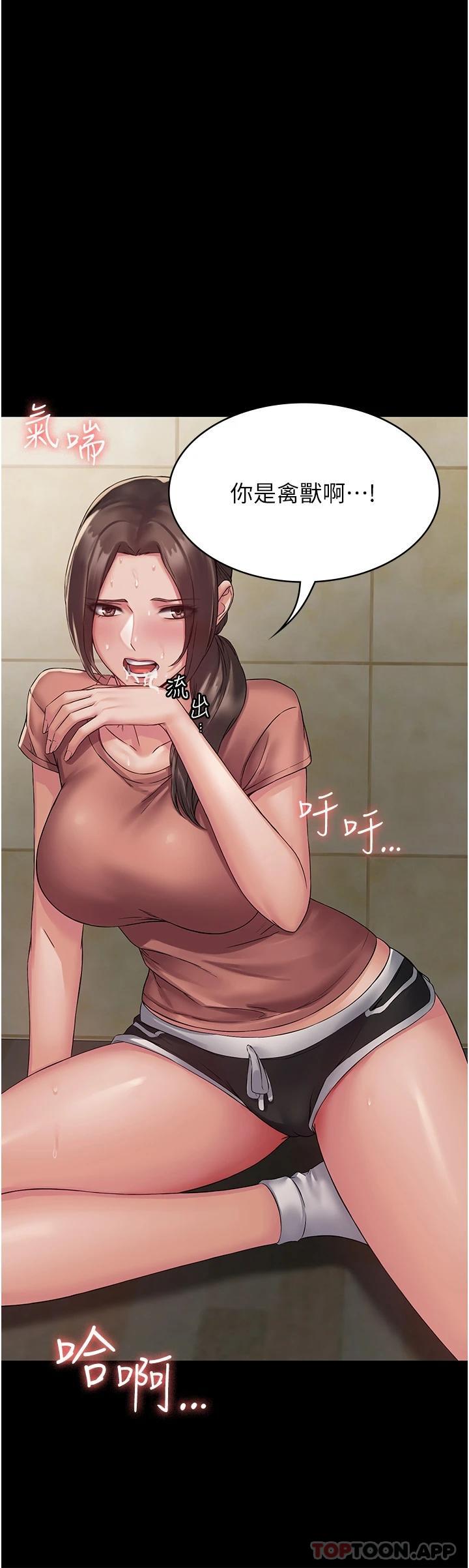 第3话-控制恶霸女上司的催眠 - 第13.jpg页