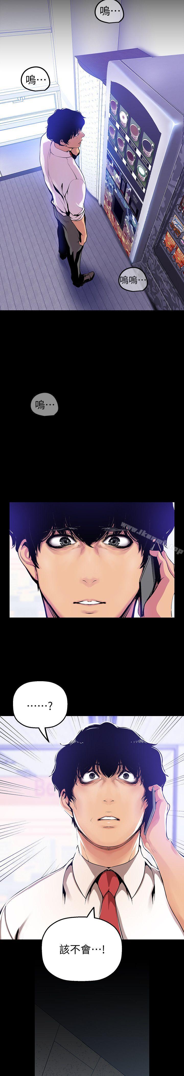 第27話-豪承越權的請求 - 第12.jpg页