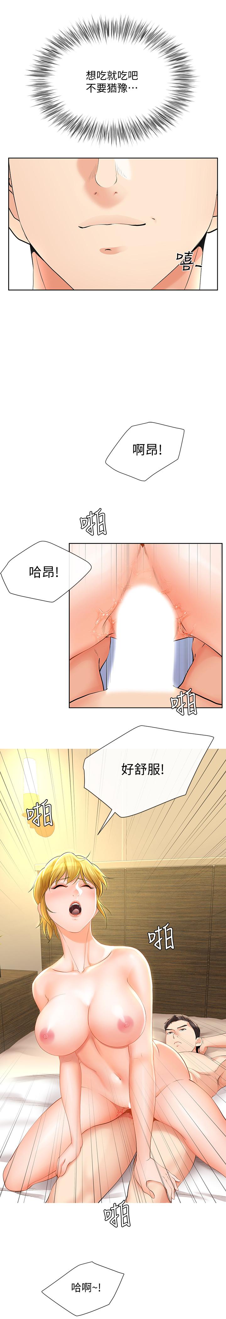 第13話-真想快點嚐嚐湘瑩的滋味 - 第22.jpg页